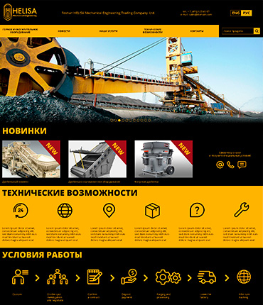 Сайт производителя горного оборудования