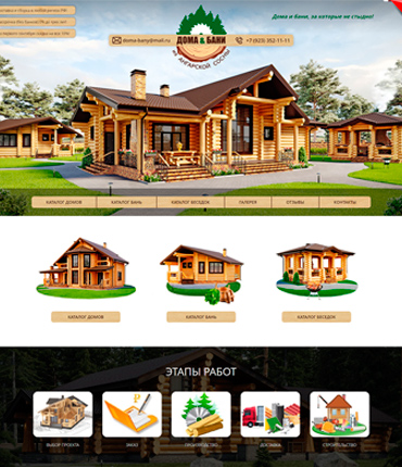 Сайт каталог деревянных домов