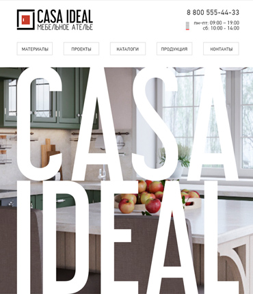 Сайт мебельного ателье Casa Ideal